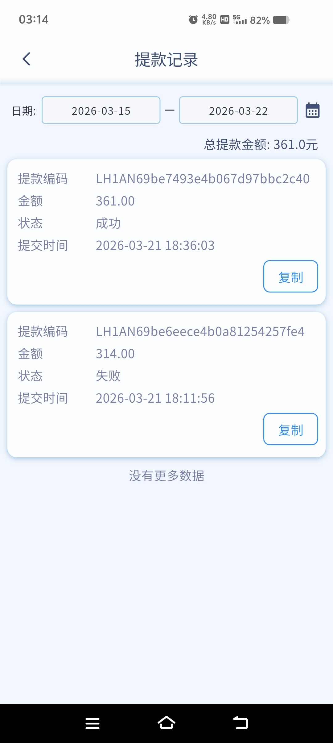 Screenshot_20260322_031422.jpg