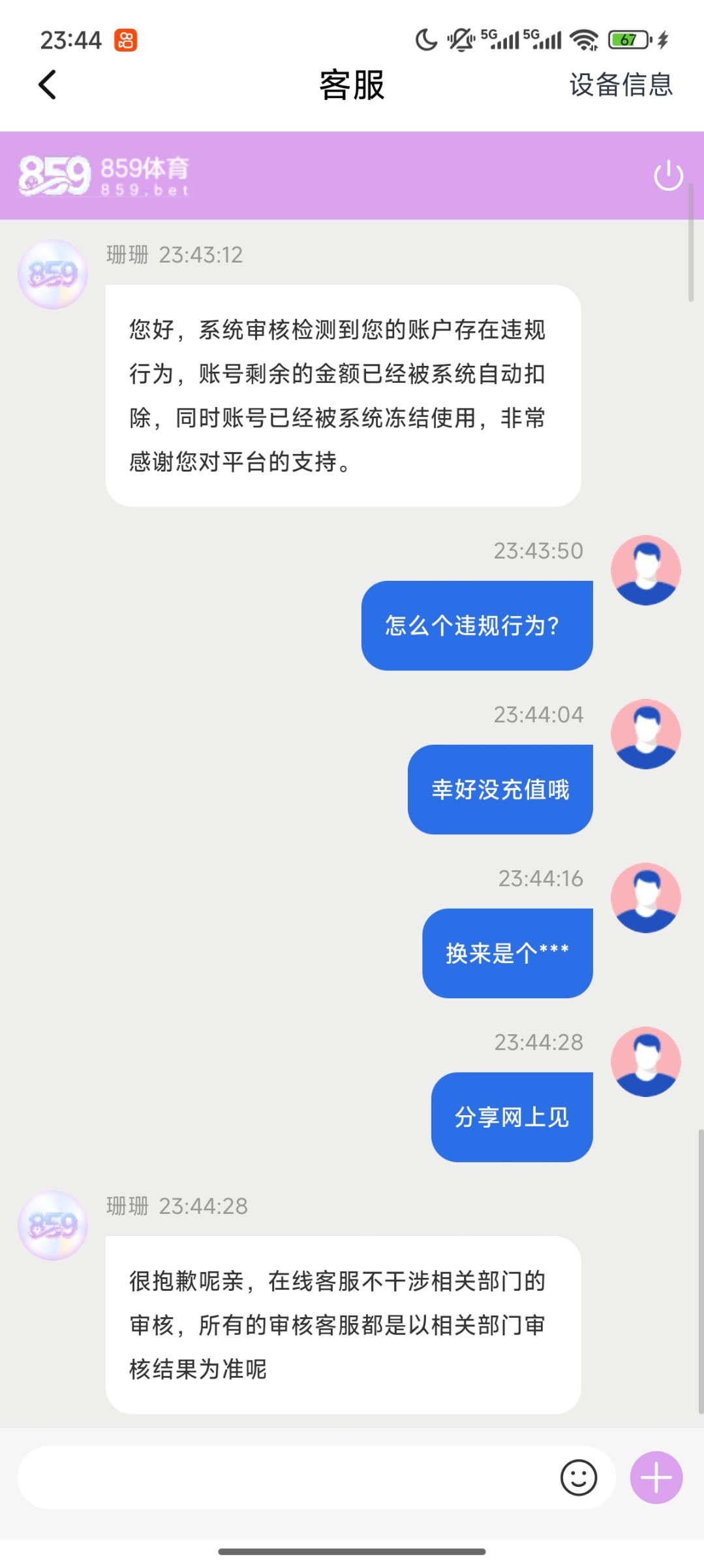 Screenshot_2026-03-27-23-44-30-381_com.hjlvqonj.lxiab.jpg