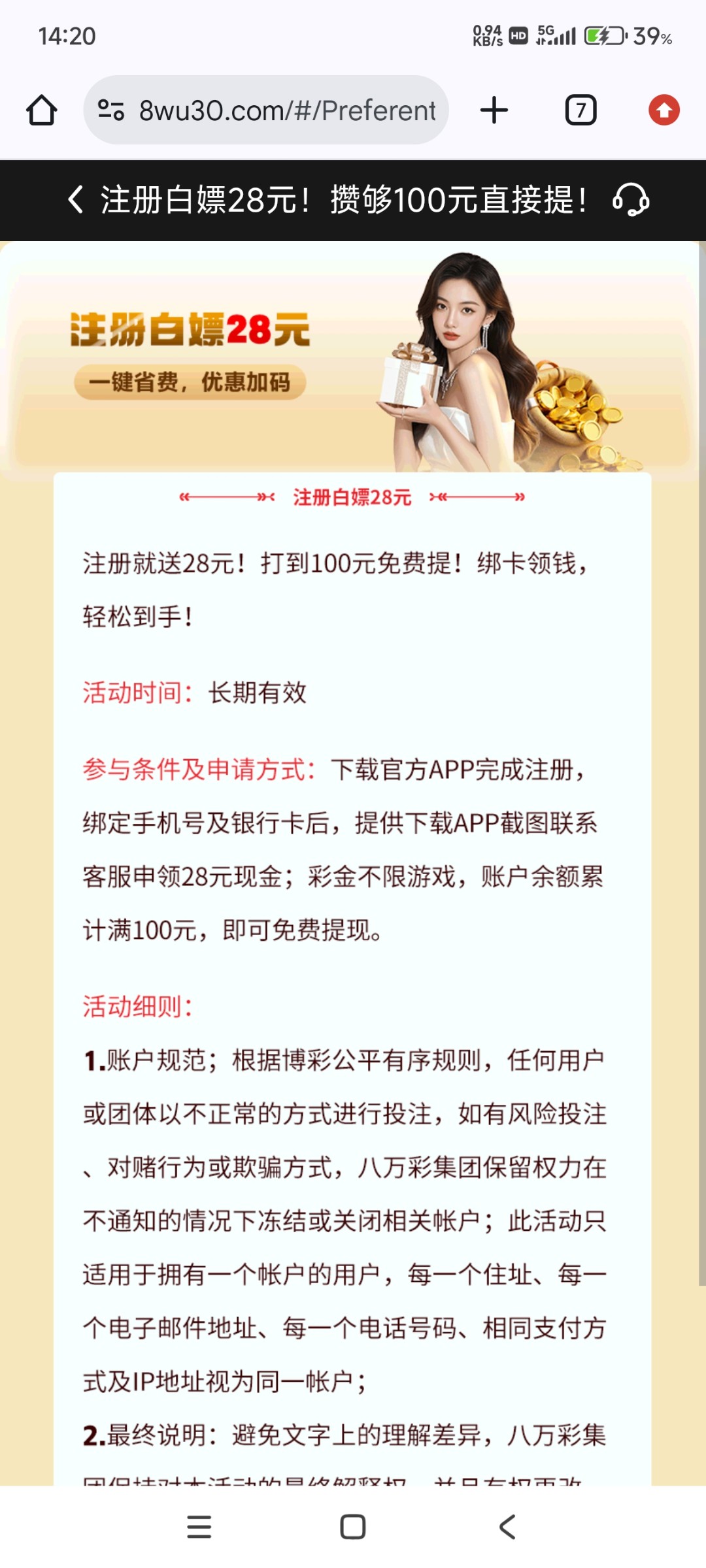 Screenshot_2026-04-06-14-20-44-735_com.android.chrome.jpg