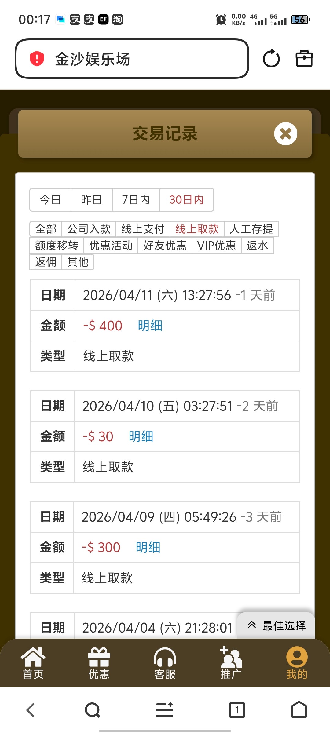 Screenshot_20260413_001710.jpg